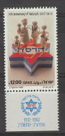 Israel 1982.  Madassah Mi 890  (**) - Ungebraucht (mit Tabs)