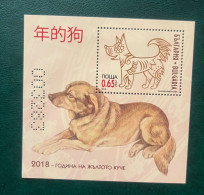 Bulgaria 2018 - Chinese New Year - Year Of The Dog. - Altri & Non Classificati