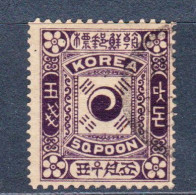 STAMPS-KOREA-1895-TIP-II-USED-SEE-SCAN - Korea (...-1945)