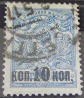 Russia - 1917 - Mi:RU 115, Sn:RU 117, Yt:RU 105  O - Look Scan - Used Stamps