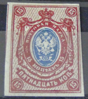 Russia - 1917 - Mi:RU 71, Sn:RU 125, Yt:RU 115**MH - Look Scan - Neufs