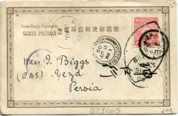 1905 Japan Kobe Hong Kong Bushire To Yazd Persia - Jordanien