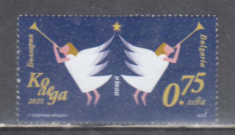 Bulgaria 2023 - Christmas, 1 V., MNH** - Unused Stamps