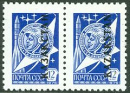 KAZAKSTAN 1993 - Rarissime Paire GAGARINE (2 Langues) - Russie & URSS