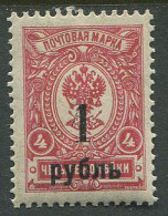 Russia:Siberia:Unused Overprinted Stamp 1 Rouble, Koltschak Army, 1919/1920, MNH - Siberië En Het Verre Oosten
