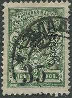 Russia:Used Overprinted Stamp DBP 35 Copecks, Koltchak Army, 1920 - Siberië En Het Verre Oosten