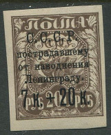 Russia:Soviet Union:USSR:Unused Overprinted Stamp 23. IX 1924, 7K + 20K, Probably Normal Paper, 1924, MH - Nuovi