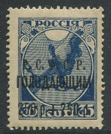 Russia:Unused Overprinted Stamp, Black Overprint 250R + 250R, 1922, MNH - Nuevos