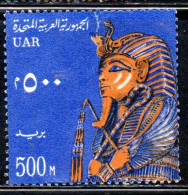 UAR EGYPT EGITTO 1964 1967 FUNERARI MASK C.F.TUTANKHAMEN 500m  MH - Unused Stamps