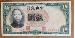 1936 - CHINA Central Bank - 5 YUAN Five - Chine