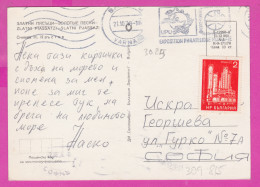 309815 / Bulgaria - Golden Sands (Varna) Aerial View Resort  PC 1978 USED 2 St. - Flamme UPU World Philatelic Exhibition - U.P.U.