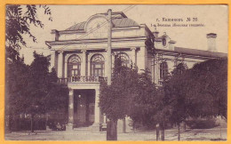 1917 Russia  Moldova Kishinev. Chisinau, First Zemstvos Women's Gymnasium, Suvorin No. 20, Architecture Zemstvo - Moldavia