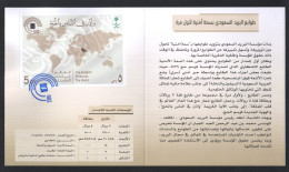 SAUDI ARAB - 1st Day Card ( Hajj 1439 ) With Cancellation On MS  "hard Item" - Arabia Saudita