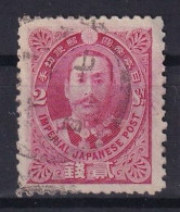 JAPAN 1896 - Canceled - Sc# 89 - Gebruikt