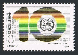 China PRC 2220, MNH. Michel 2234. Asia-Pacific Tele-community, 10th Ann. 198 - Unused Stamps