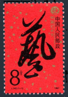 China PRC 2109, MNH. Michel 2136. Chinese Art Festival, 1987. - Unused Stamps
