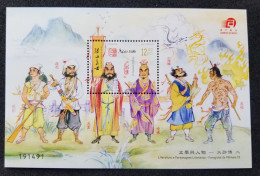 Macau Macao Literature Outlaws Of The Marsh 2014 Dragon Novel (ms) MNH - Unused Stamps