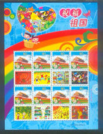 China MNH MS, Children's Drawing,Personalized Stamps - Neufs