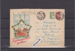 1958 May Day Holiday Of Working People  P.Stationery  USSR Travel  To Bulgaria - 1950-59