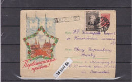 1958 May Day Holiday Of Working People  P.Stationery  USSR Travel  To Bulgaria - Storia Postale