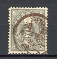 JAPON -  1876 Yv. N° 47  (o) 5r Gris  Cote 20 Euro  BE   2 Scans - Oblitérés