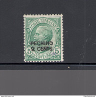 1917 Cina , - Uffici Postali In Cina - Pechino N° 1 2c. Su 5c. Verde MLH * - Andere & Zonder Classificatie