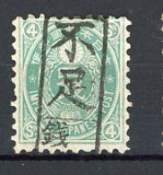 JAPON -  1876 Yv. N° 50  (o) 4s Vert-bleu  Cote 7 Euro  BE   2 Scans - Usados