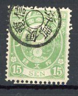 JAPON -  1876 Yv. N° 56  (o) 15s Vert-jaune  Cote 3,5 Euro  BE   2 Scans - Used Stamps