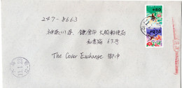 L76305 - Japan - 1999 - ¥270 ATM MiF A EilBf HIMEJI -> OFUNA - Brieven En Documenten