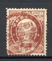 JAPON -  1888 Yv. N° 85 (o) 50s Brun-rouge Cote 10 Euro  BE R 2 Scans - Oblitérés