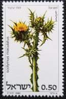 Israel 1980 Thistles  Stampworld N° 813 - Nuovi (senza Tab)