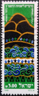 Israel 1981 Jewish New Year  Stampworld N° 858 - Used Stamps (without Tabs)