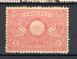JAPON -  1894 Yv. N° 87 * 2s Noces D'argent De L'empereur Cote 90 Euro  BE R 2 Scans - Nuevos