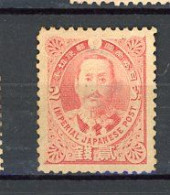 JAPON -  1896 Yv. N° 91 (o)  2s Maréchal  Arisugawa Cote 7,5 Euro  BE R 2 Scans - Gebruikt