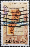 Israel 1987 Holy Land Explorer  Stampworld N° 1077 - Oblitérés (sans Tabs)