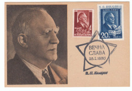 Bulgarie 1950 - Mort De Vassil Kolarov(1877-1950), Homme D'Etat, Carte Postale Avec Cachet Special - FDC
