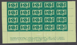 Bulgaria 1958 - World University Chess Championship, Mi-Nr. 1073, Sheet Of 20 Stamps, MNH** - Schaken