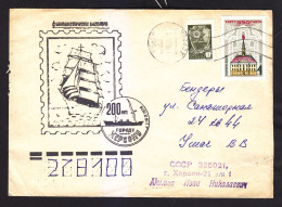 Envelope. The USSR. 200 YEARS OF THE CITY OF KHERSON. Mail. 1984. - 9-31 - Storia Postale