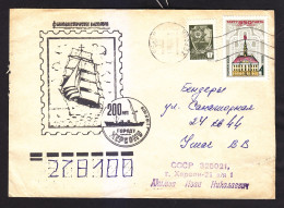 Envelope. The USSR. 200 YEARS OF THE CITY OF KHERSON. Mail. 1984. - 9-31 - Covers & Documents