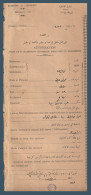 Egypt - 1905 - AUTHORIZATION - For An Inconvenient, Unhealthy Or Dangerous Est. - 1866-1914 Khedivato De Egipto