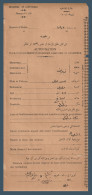 Egypt - 1905 - AUTHORIZATION - For An Inconvenient, Unhealthy Or Dangerous Est. - 1866-1914 Khedivate Of Egypt