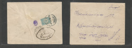 IRAQ. 1903 (30 Oct) Turkish Postal Admin. Nejef Echrt - Persia, Ispahan (13 Nov) Via Teheran (7 Nov) Reverse Fkd Env 1pi - Iraq