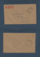 KOREA. 1954. Korea War. FPO British To Australian Forces. Inter Unit. Reverse Arrival Cachet. Ymca, AGF, Salvation Army. - Corée (...-1945)