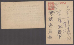 KOREA. 1946-53. OVERPRINTED 20 / 5c Red Stat Card. Fine Used + Outstanding Exceptional Rarity, Very Short Period Of Prop - Corée (...-1945)