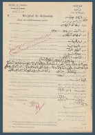 Egypt - 1904 - Declaration Receipt For Restaurant And Pastry Shop - 1866-1914 Khedivate Of Egypt