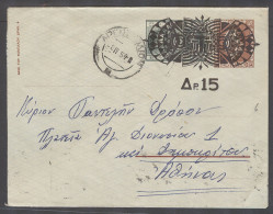 GREECE. 1953-4. Emergency Use. Island Of Corfu.liscuri - Athens. ViAgostoion 15dr Type I Stat Env WW II Occup. Earthquak - Autres & Non Classés