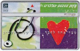 ISRAEL C-027 Hologram Bezeq - Health, Heart - 822B - Used - Israël
