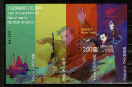 Macau, 2015, 110º Aniv. Do Nascimento De Xian Xinghai, MNH - Unused Stamps