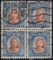 1938 China°Mi:CN-IM 303II, Yt:CN 269b, Chi:CN-IM 433,Top Frame Partially Shaded With Vertical Lines. Dr. Sun Yat-Sen - 1912-1949 Republic