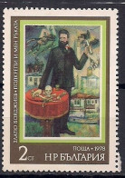 BULGARIE   N°   2418  OBLITERE - Used Stamps